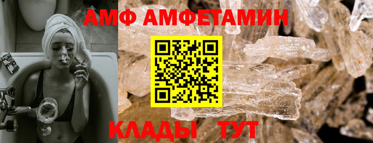 АМФ 98% Кинель