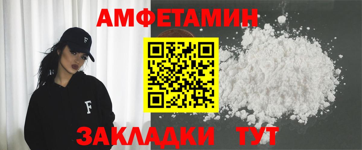 Кинель  Amphetamine Premium  Amphetamine  Вход с VPN 