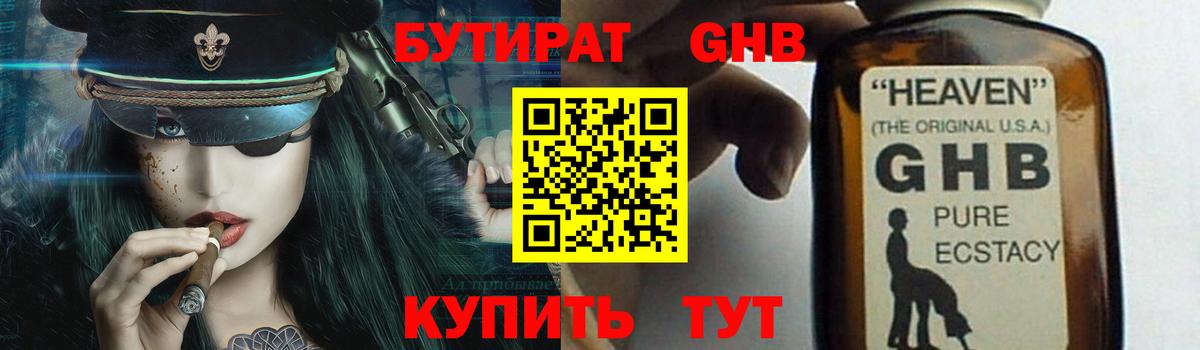ГАШ Кинель