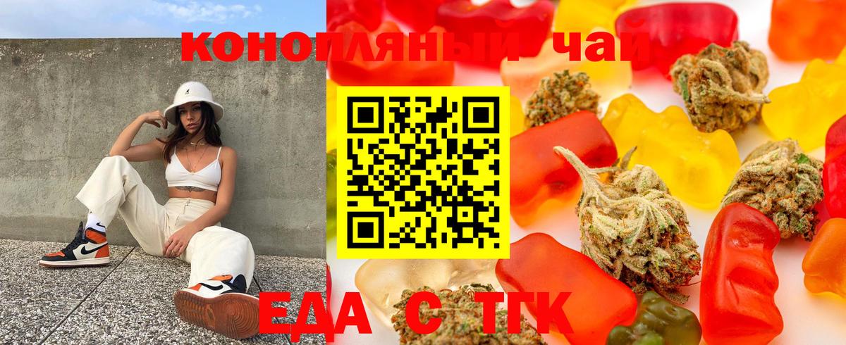 Canna-Cookies конопля  Вход с VPN  Кинель 