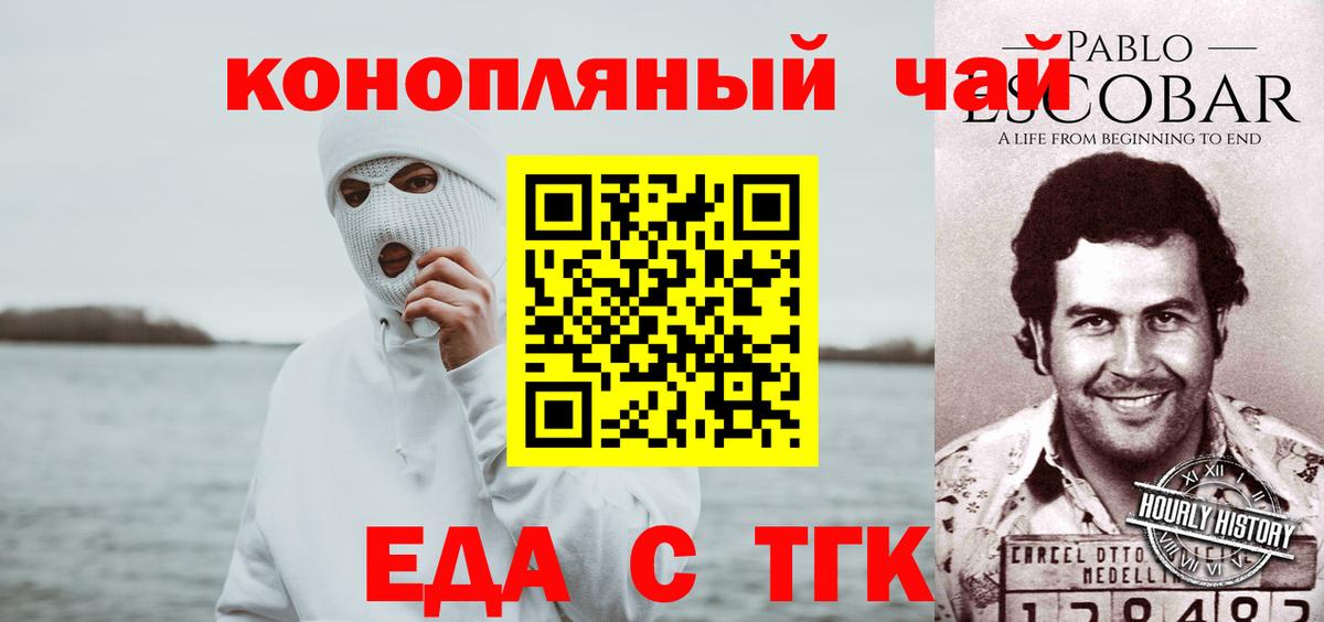 Печенье с ТГК марихуана Кинель