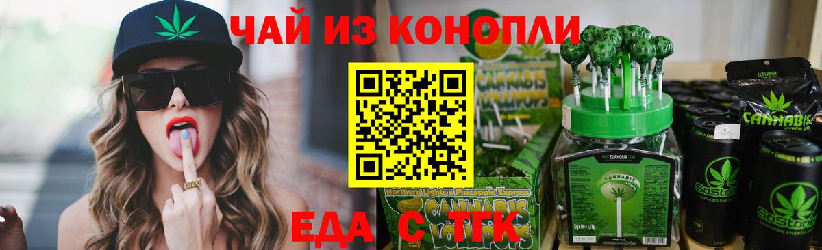 Меф МЯУ МЯУ кристаллы  МДМА  Вход с VPN  Гашиш  Конопля  Кинель  Кокаин  Вейп ТГК 