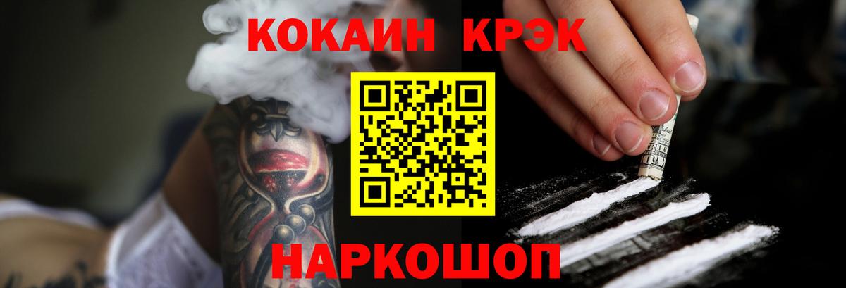 Кокаин 99% Кинель