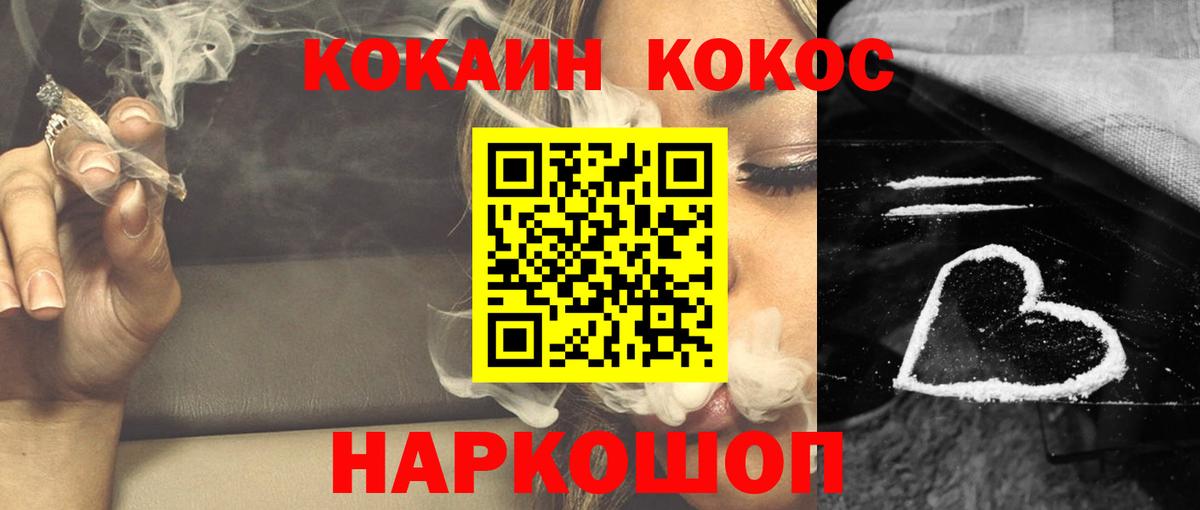 КОКАИН VHQ  COCAIN Fish Scale  Кинель  Вход с VPN 