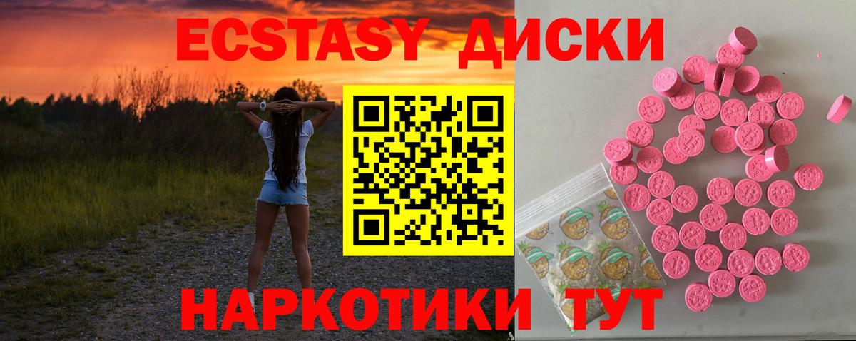 Кинель  ссылка на мегу сайт  Вход с VPN  Ecstasy круглые  Ecstasy 