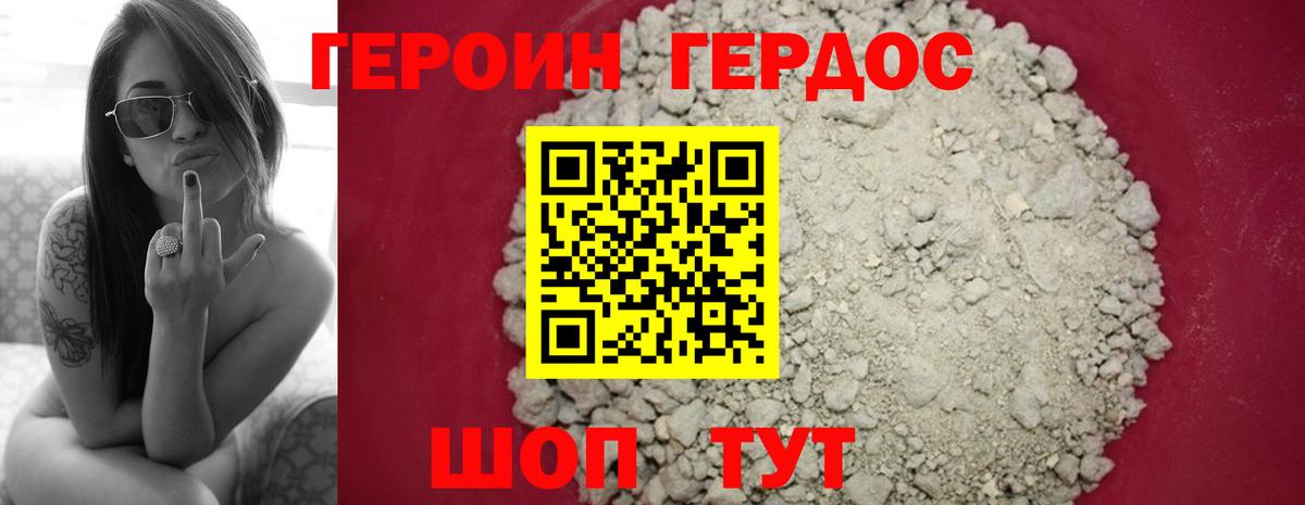 Героин афганец  Героин  Кинель  Вход с VPN 