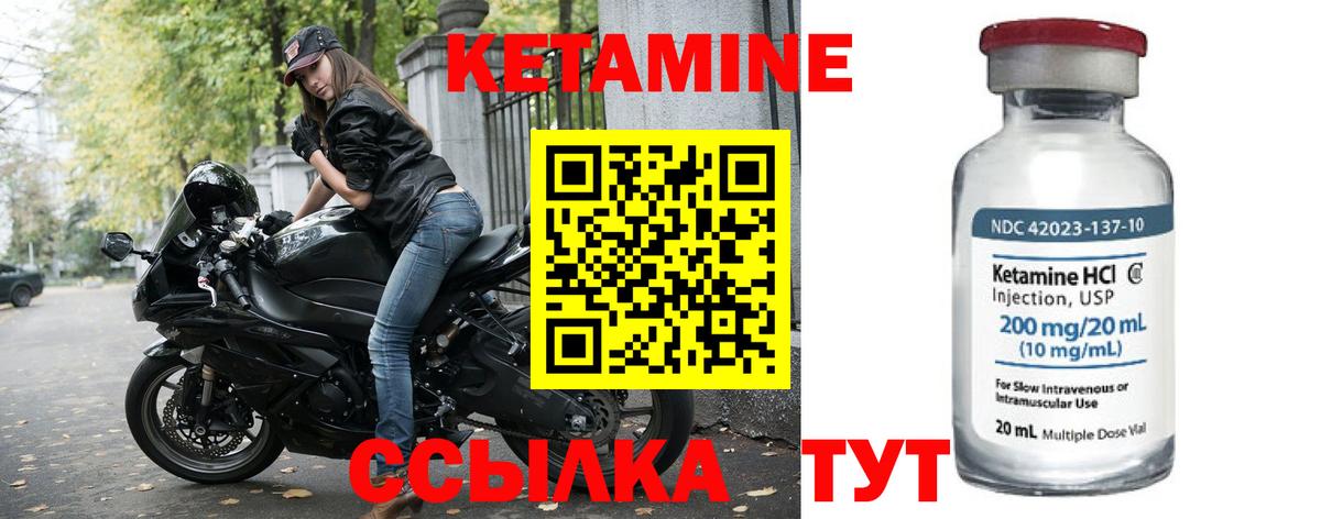 Кинель  КЕТАМИН ketamine  Вход с VPN 
