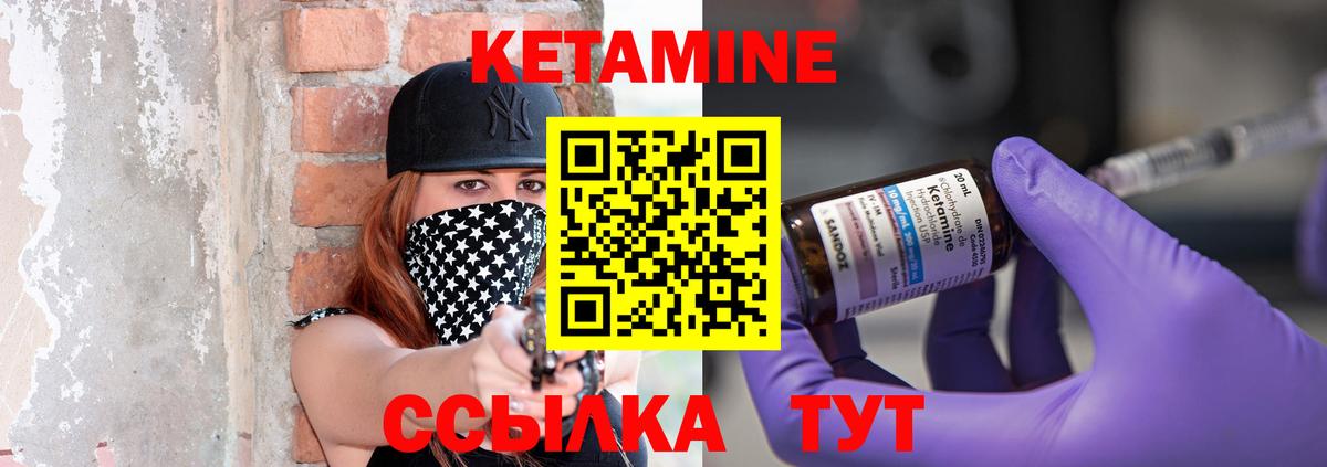Кетамин VHQ Кинель