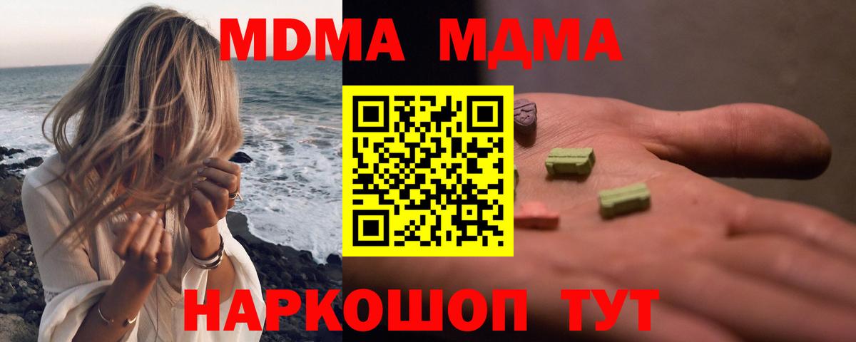 MDMA молли  МДМА crystal  МДМА  Кинель  Вход с VPN 