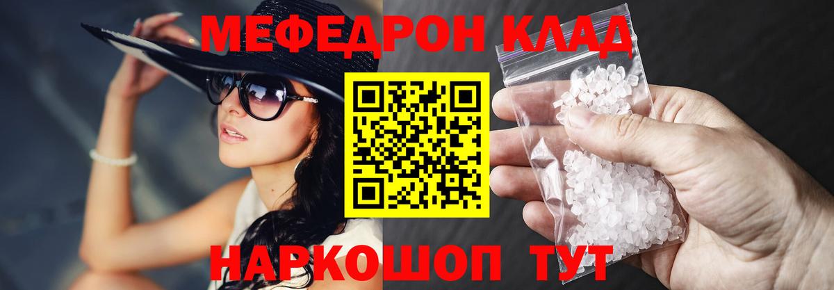 МЕФ мука Кинель