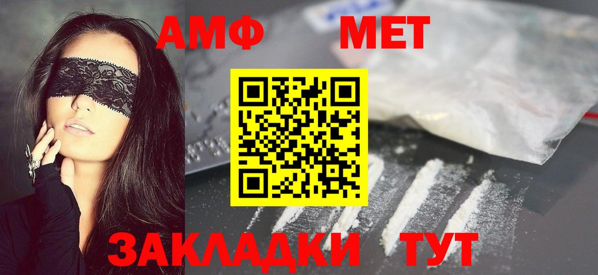 Первитин мет Кинель