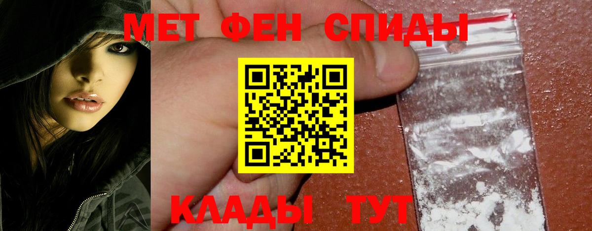 Кинель  Метамфетамин Methamphetamine  Первитин  Метамфетамин Methamphetamine  Вход с VPN 