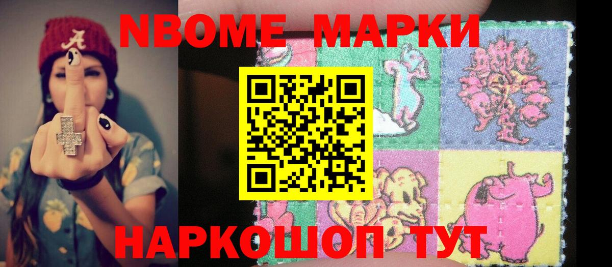 Кинель  Марки 25I-NBOMe  Вход с VPN  Наркотические марки 1,5мг  Наркотические марки 1,5мг 