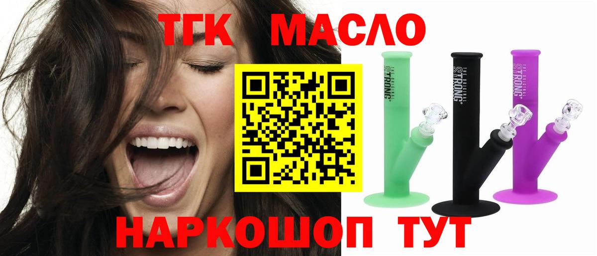 Дистиллят ТГК THC oil Кинель
