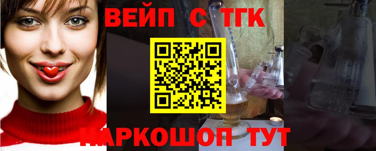Кинель  магазин  наркотиков  Вход с VPN  Дистиллят ТГК вейп 